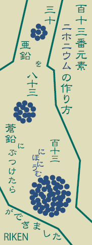 ニホニウム手ぬぐい（青×緑）.png